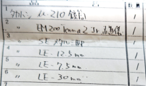 高橋製作所 手書き リスト