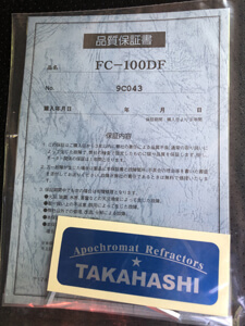タカハシ天体望遠鏡 品質保証書 ステッカー