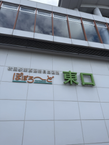 秋田駅 東口