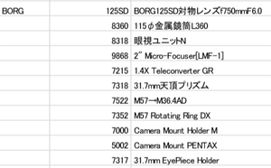 仮査定 添付 細かい 商品説明